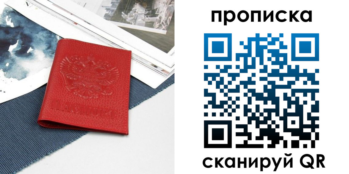 временная регистрация поиск в Армянске