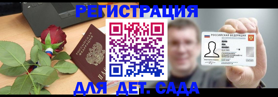 временная регистрация госуслуги в Армянске