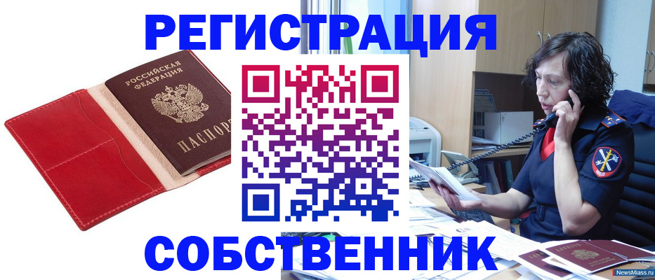 миграционный учет в Армянске