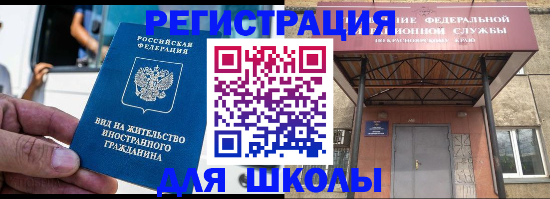 прописка от собственника в Армянске